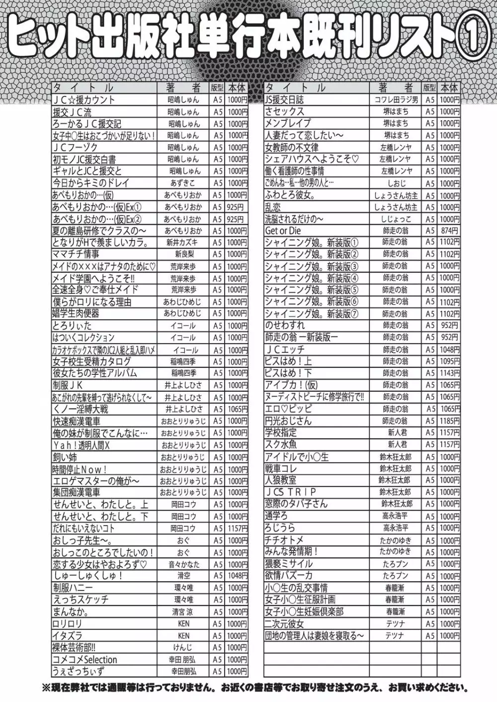 COMIC 阿吽 2020年10月号 510ページ