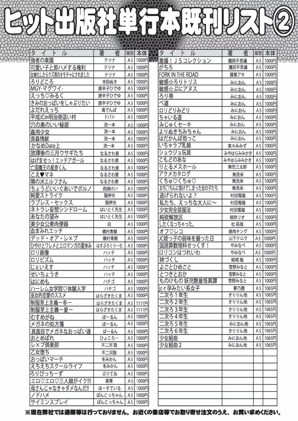 COMIC 阿吽 2020年10月号 511ページ