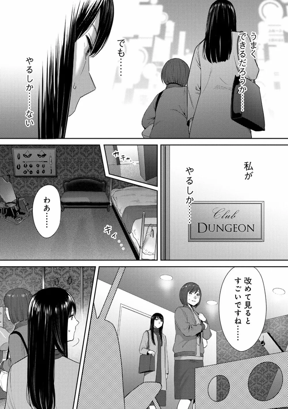 コウカン──あの時…アノ娘♀とイッ♂てたら── 第29-36話 128ページ