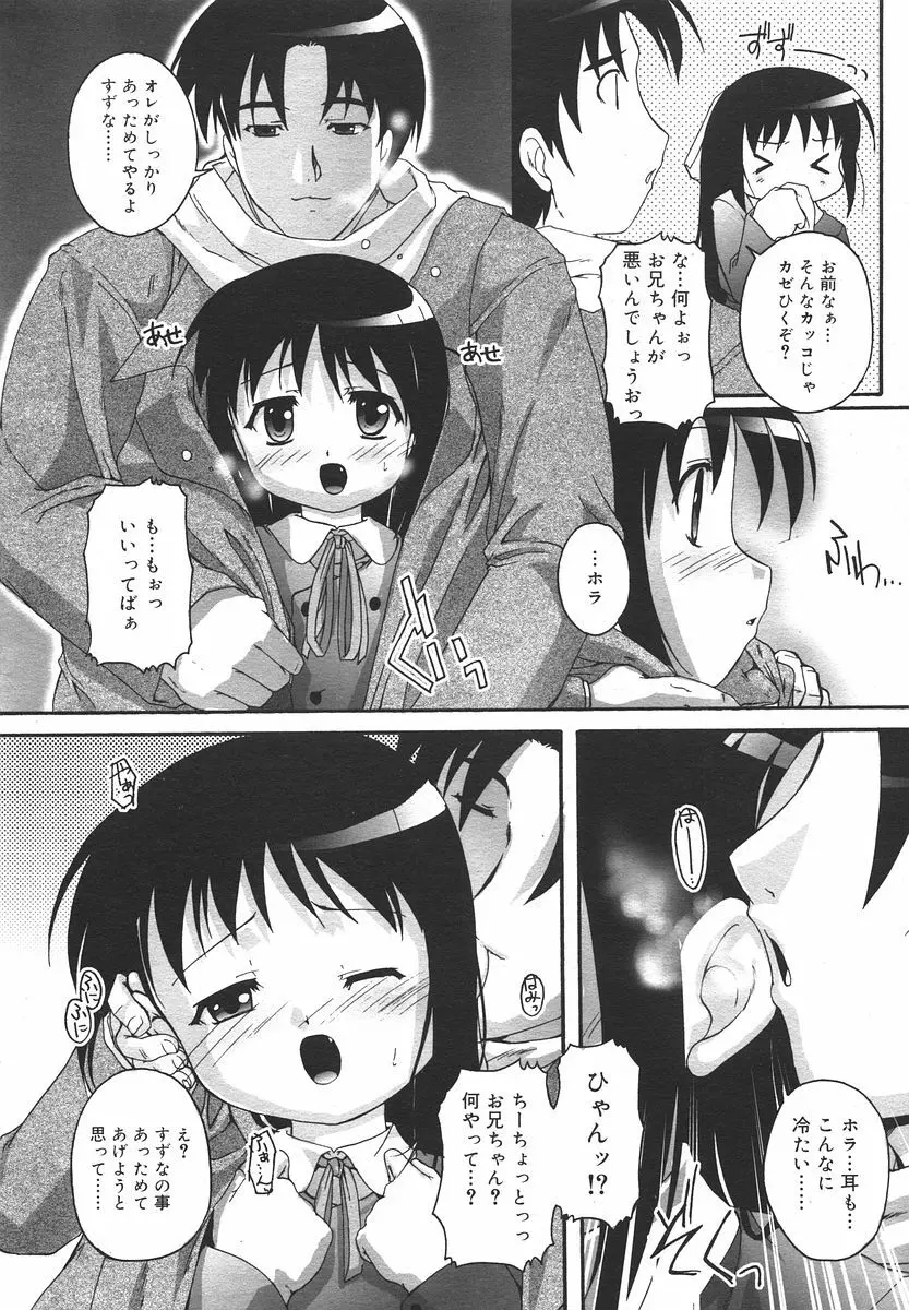 Comic RIN Vol. 13 2006年 1月 147ページ