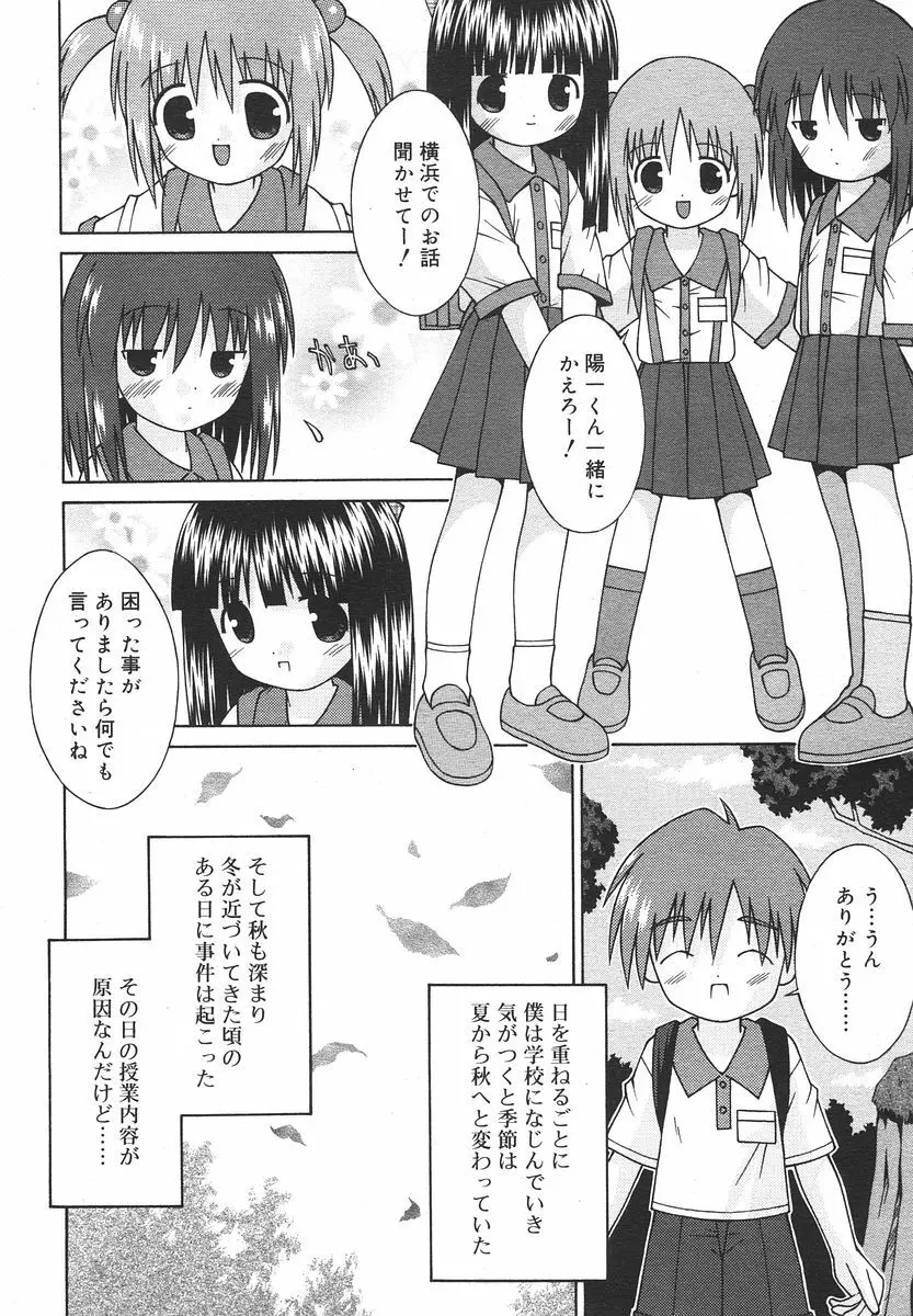 Comic RIN Vol. 13 2006年 1月 276ページ