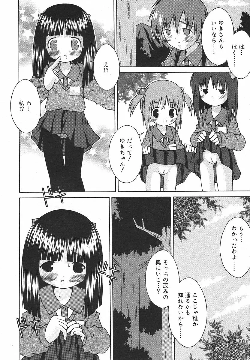 Comic RIN Vol. 13 2006年 1月 280ページ