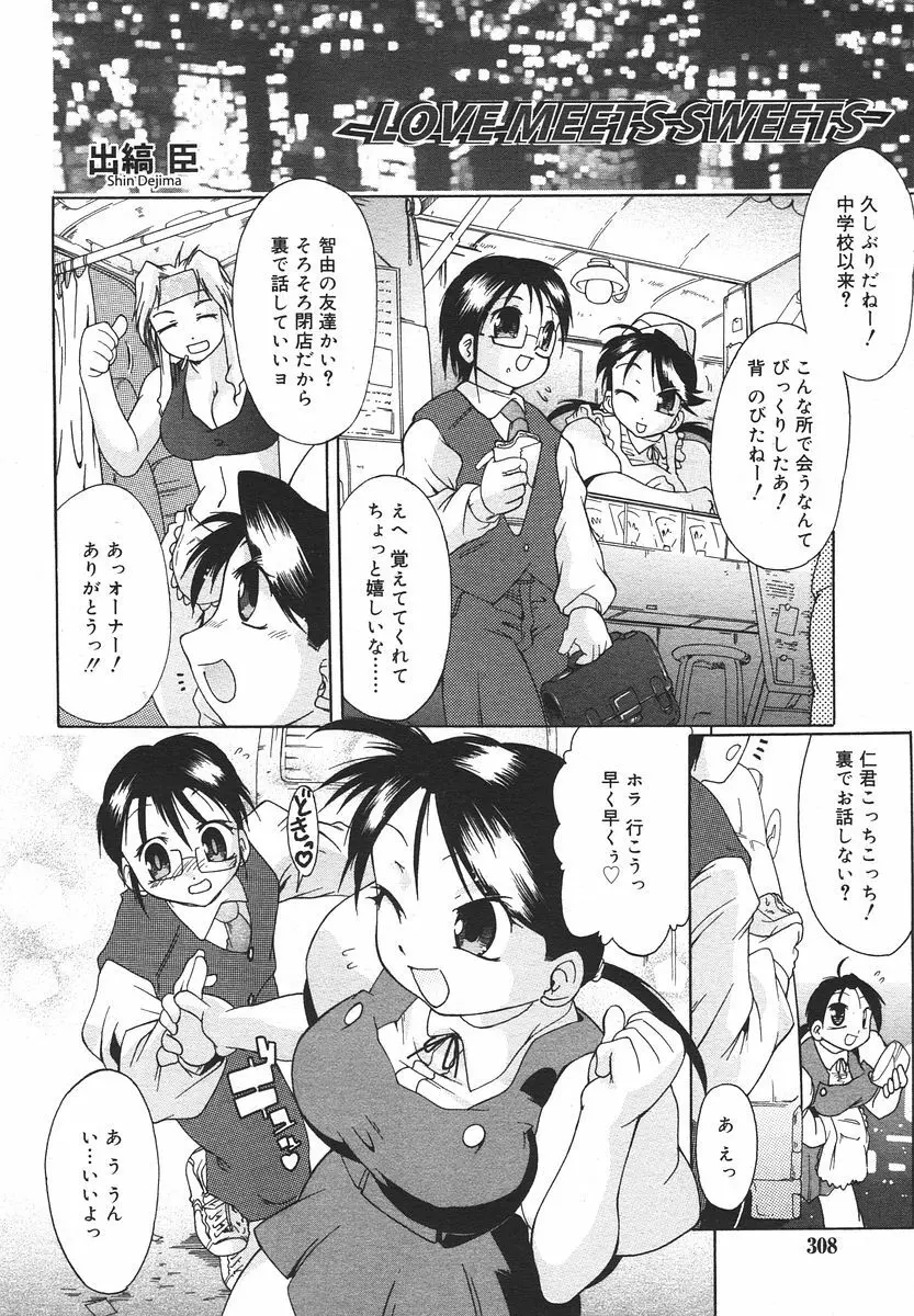 Comic RIN Vol. 13 2006年 1月 308ページ