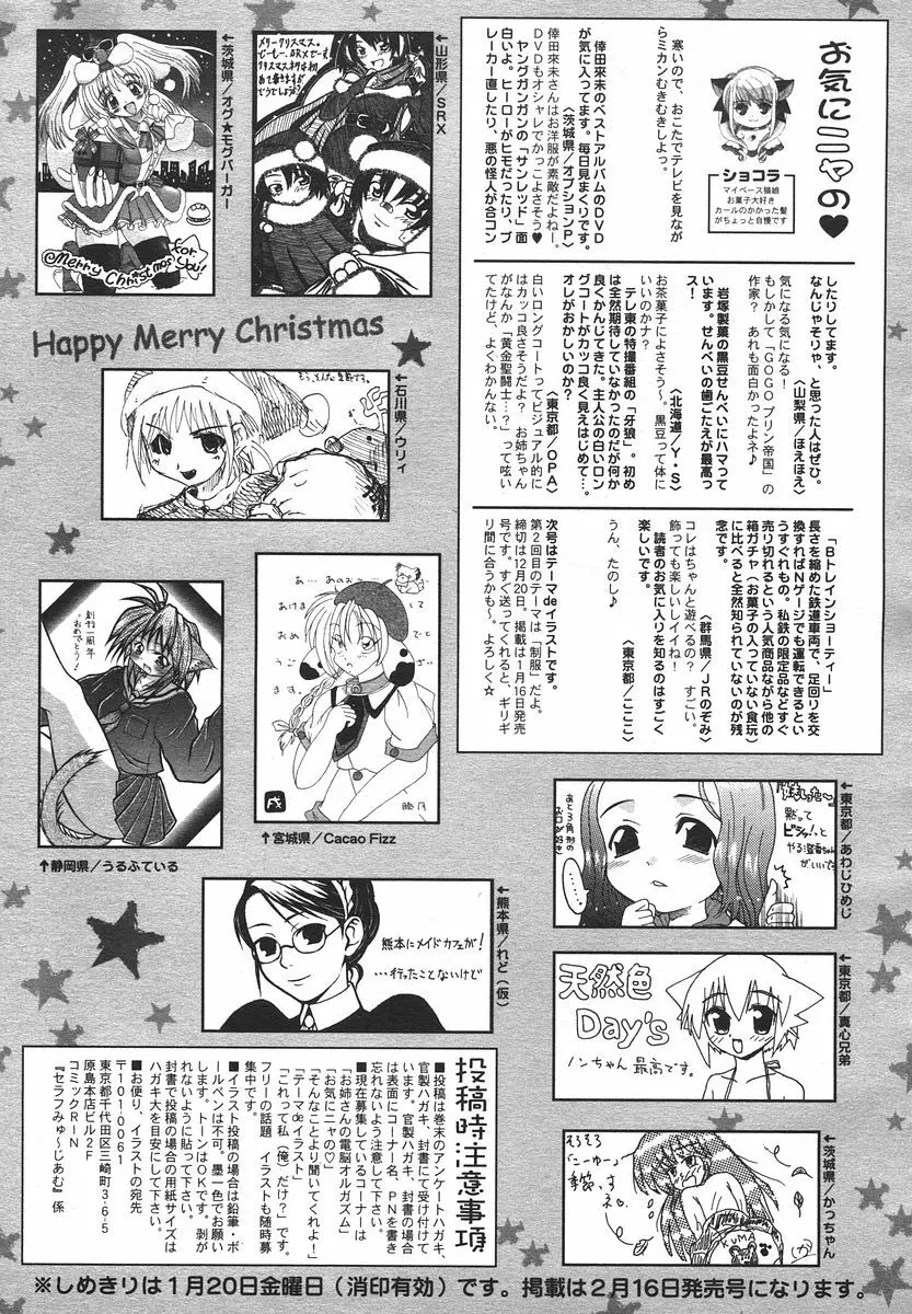 Comic RIN Vol. 13 2006年 1月 329ページ