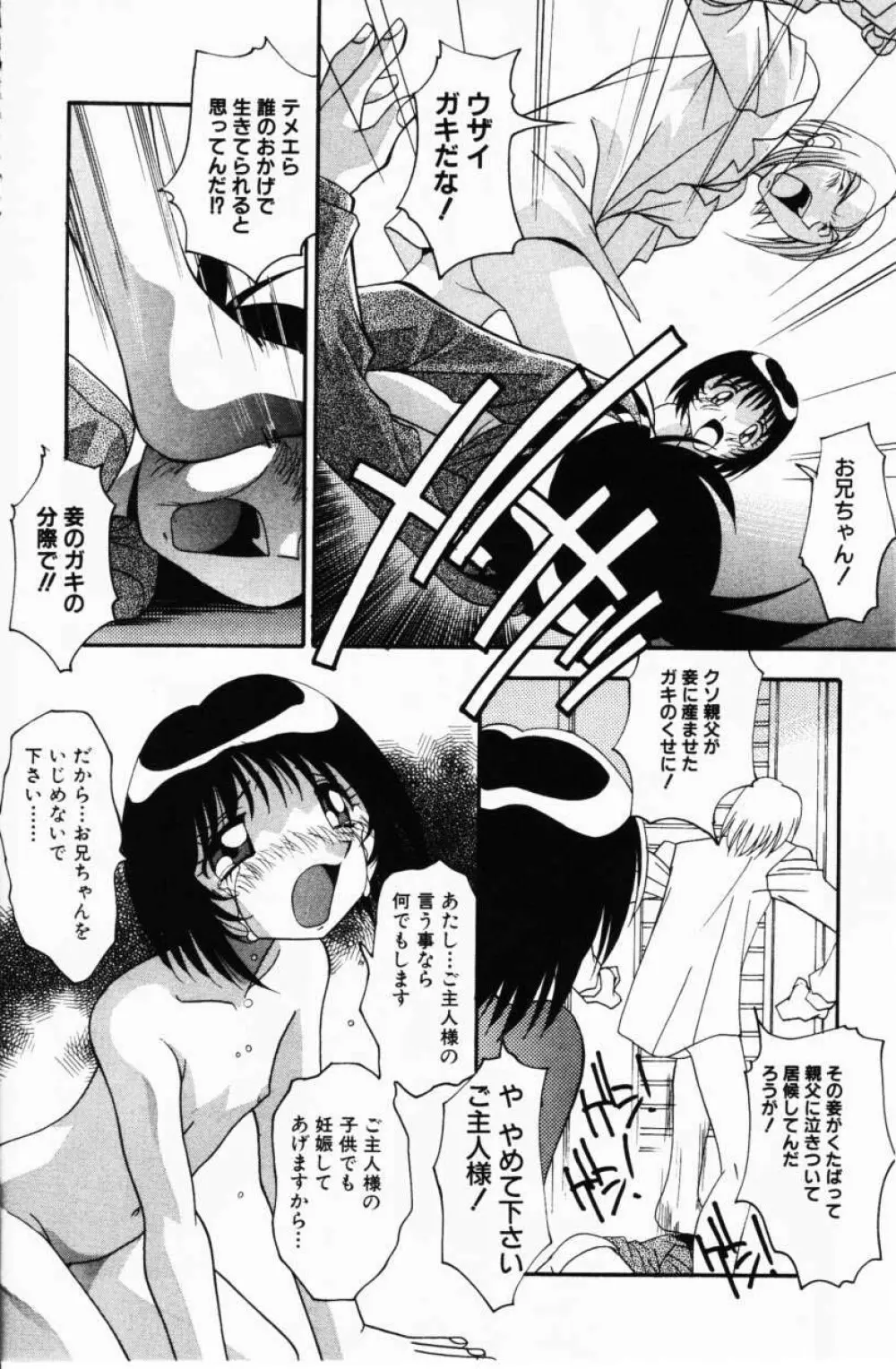 Comic Hime Dorobou 2001-02 104ページ