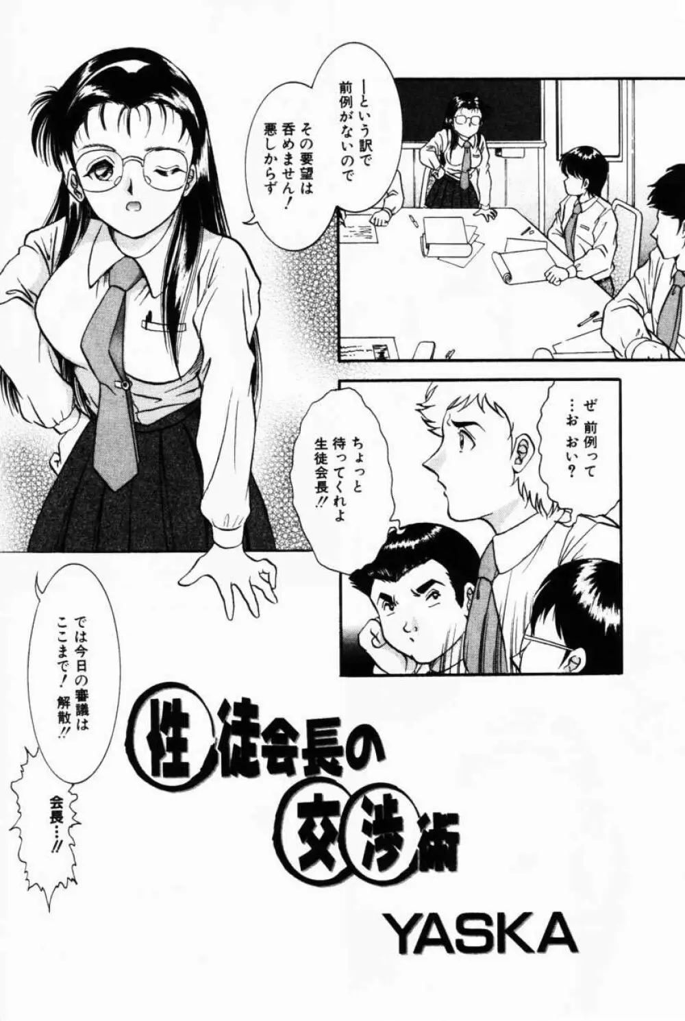 Comic Hime Dorobou 2001-02 146ページ