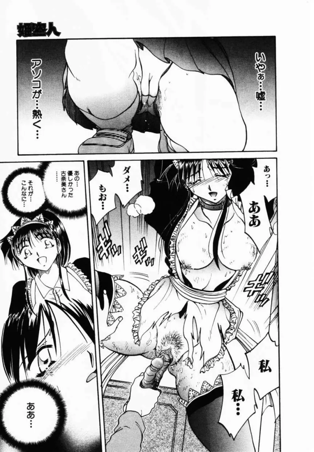 Comic Hime Dorobou 2001-02 174ページ