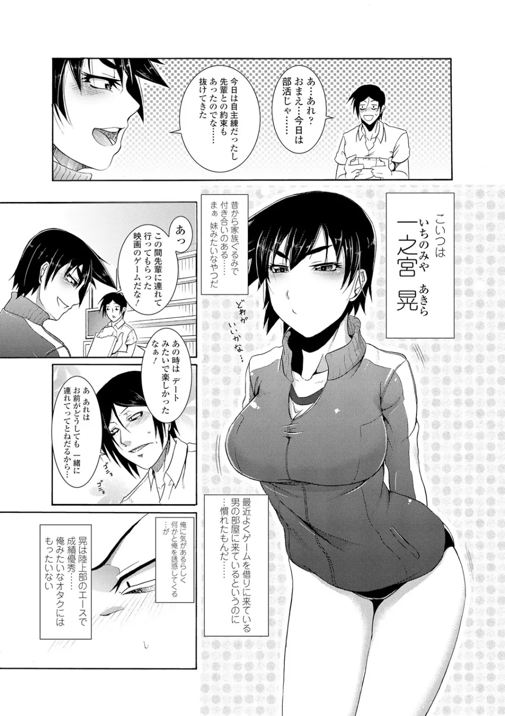 レイプしちゃうぞ! 117ページ