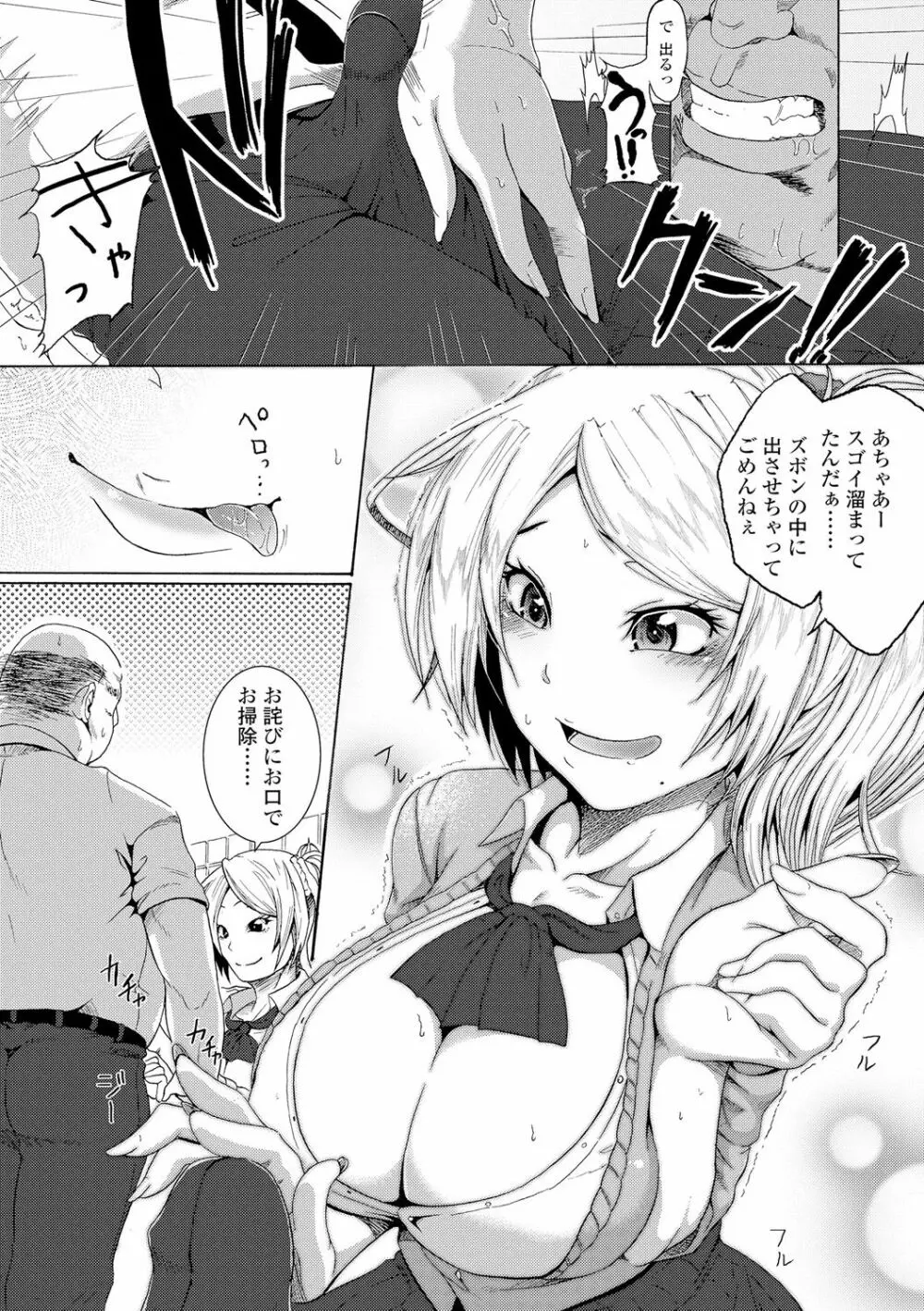 レイプしちゃうぞ! 162ページ