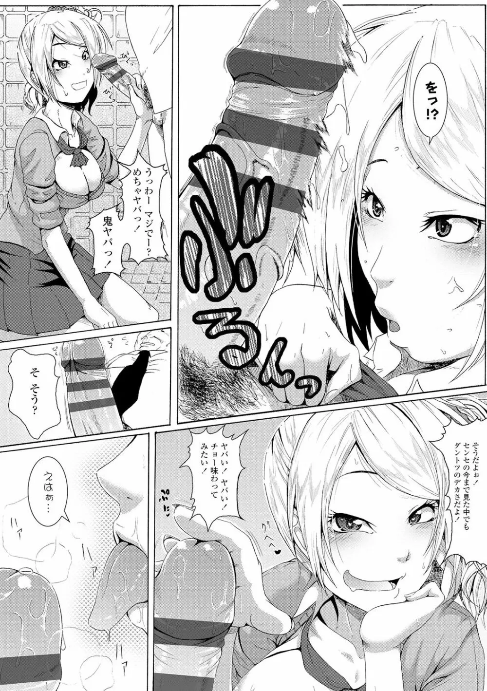 レイプしちゃうぞ! 163ページ