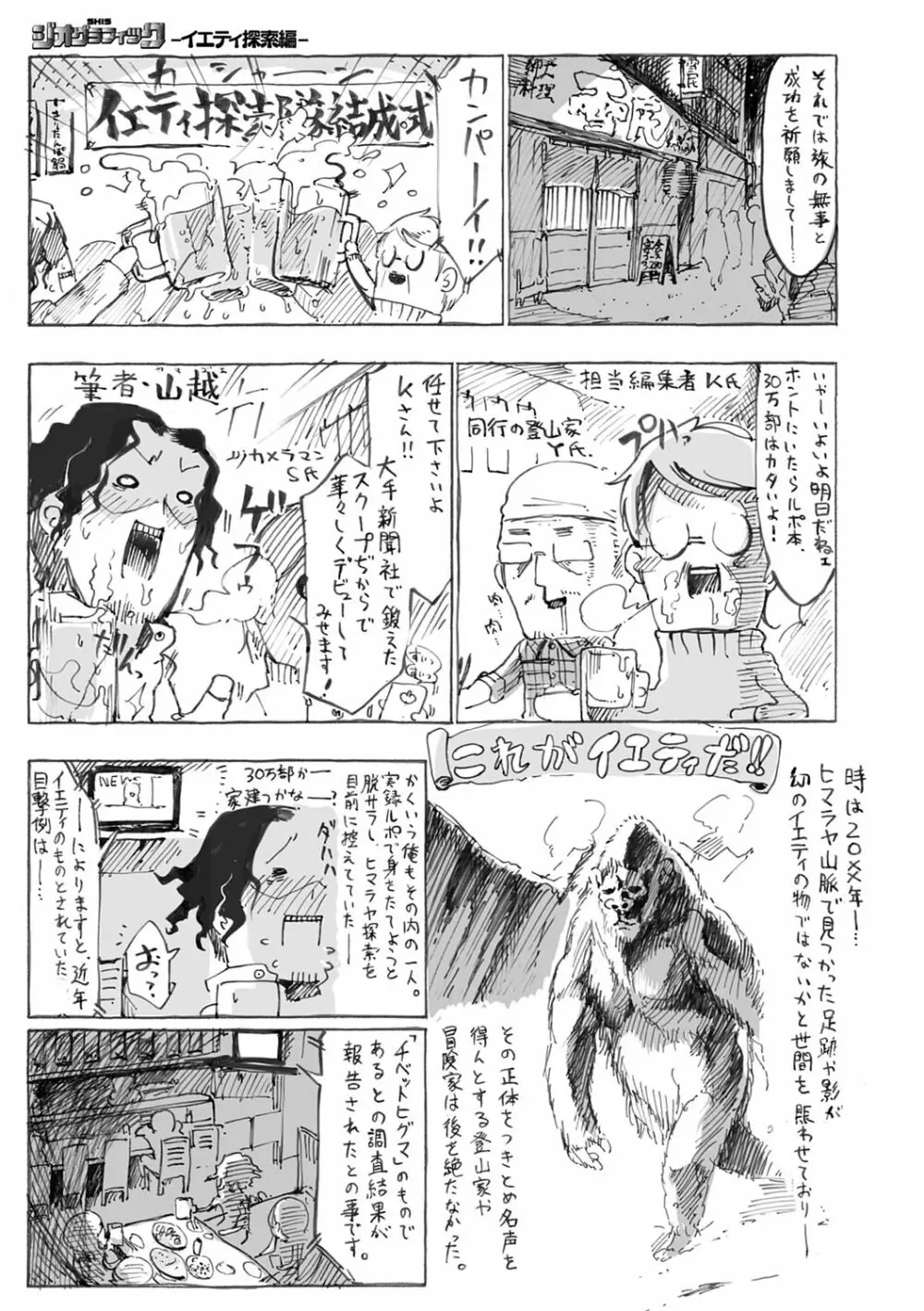 こんな軆でいいのなら 新装版 155ページ