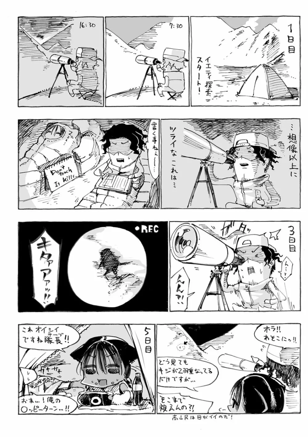 こんな軆でいいのなら 新装版 162ページ