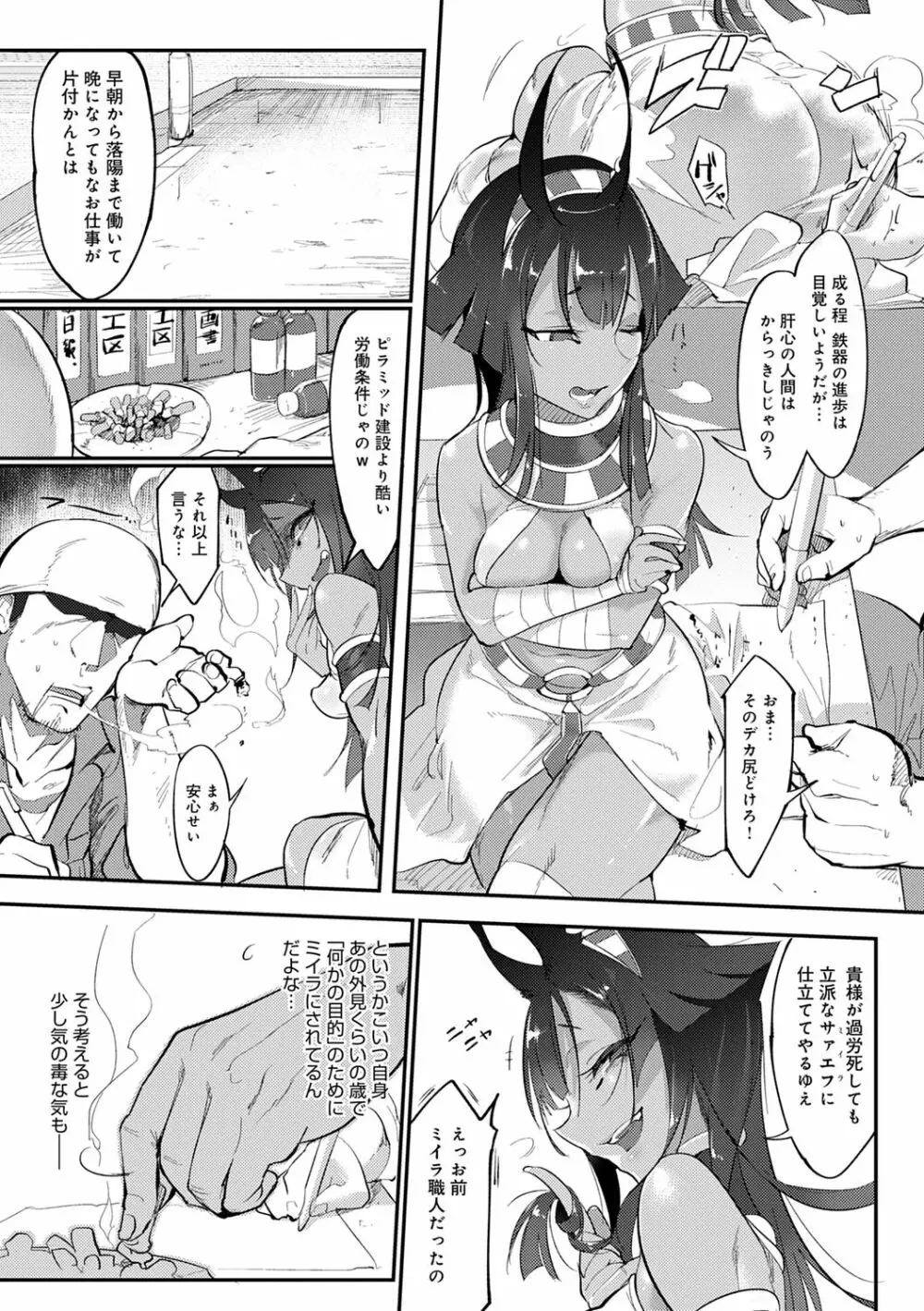 こんな軆でいいのなら 新装版 259ページ