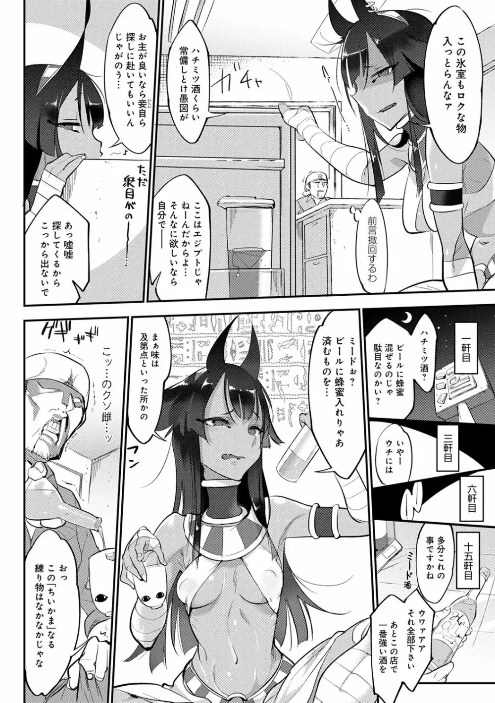 こんな軆でいいのなら 新装版 260ページ