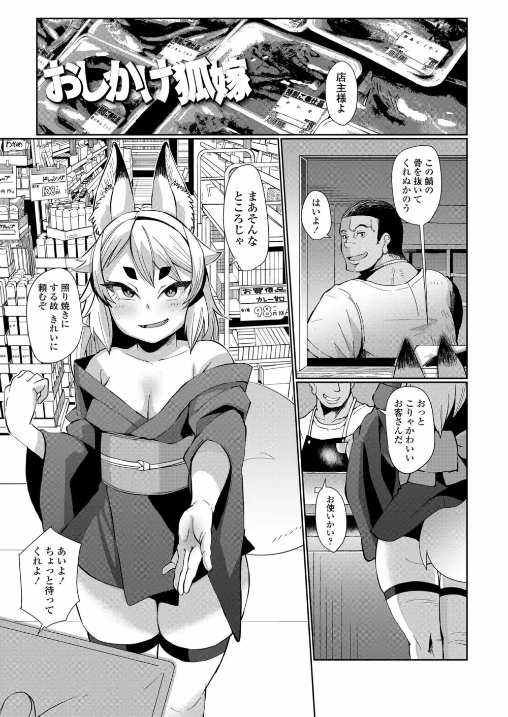 幼婆三伽話 39ページ