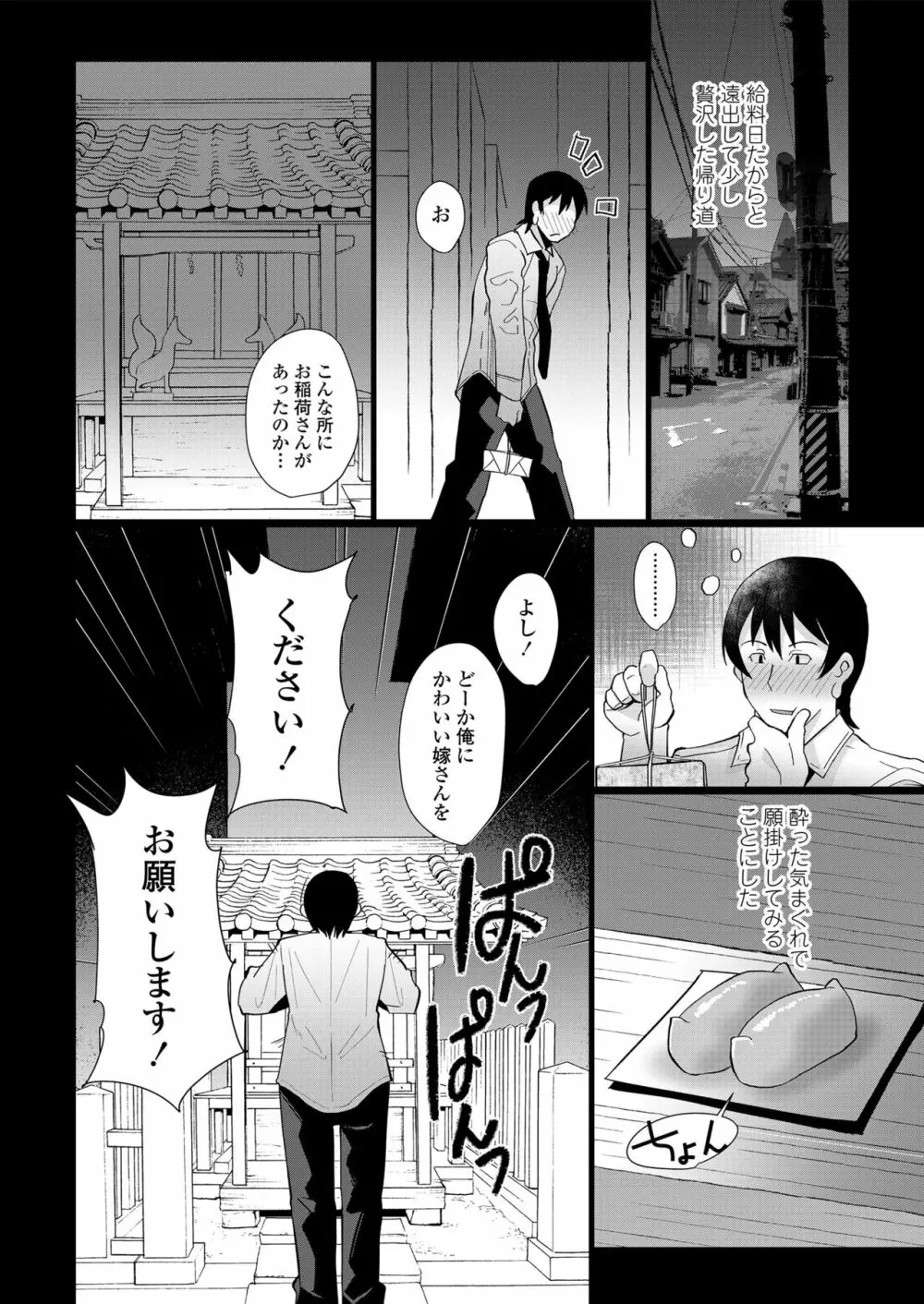 幼婆三伽話 44ページ