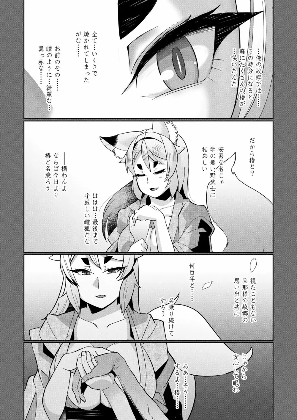 幼婆三伽話 65ページ