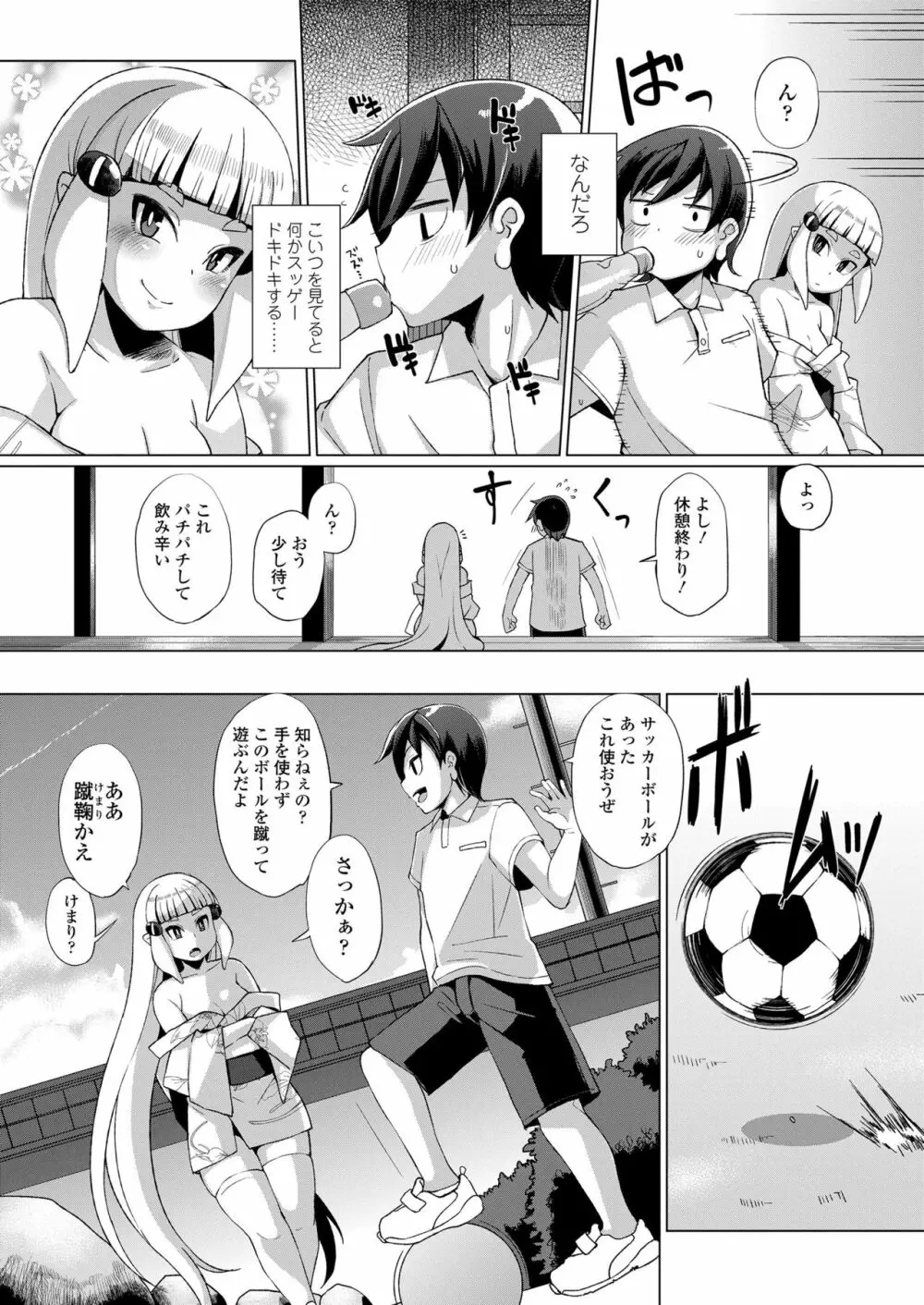 幼婆三伽話 70ページ