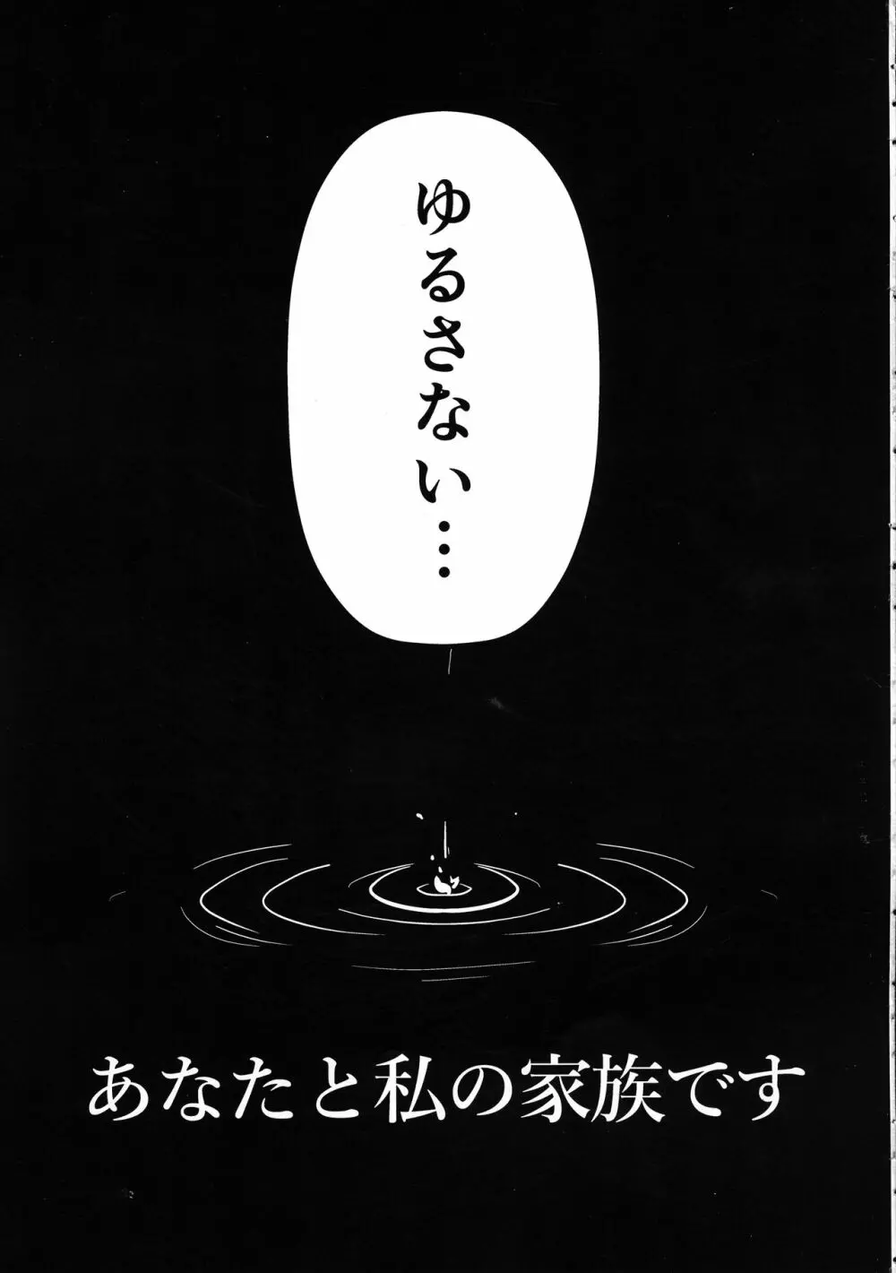 あなたと私の家族です。 5ページ