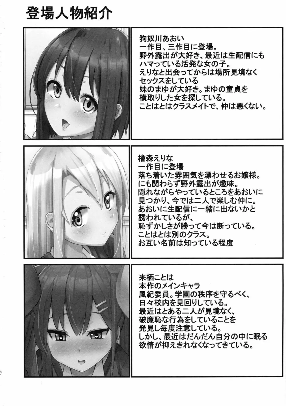 ふたなり娘が出会ったら3 26ページ