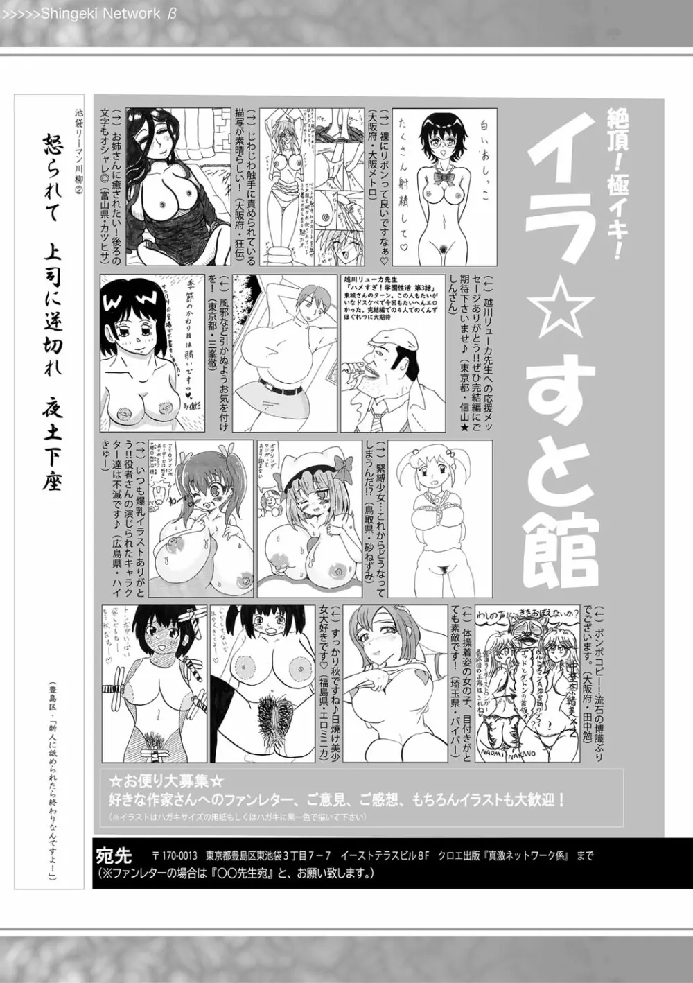 COMIC 真激 2020年12月号 392ページ