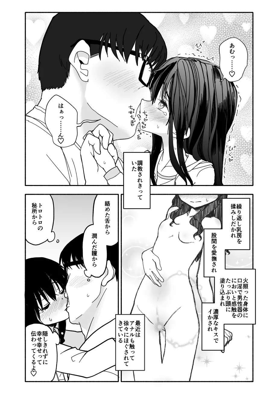 お菓子作りアイドル☆ギミー！エッチな秘密のとっくん漫画 67ページ