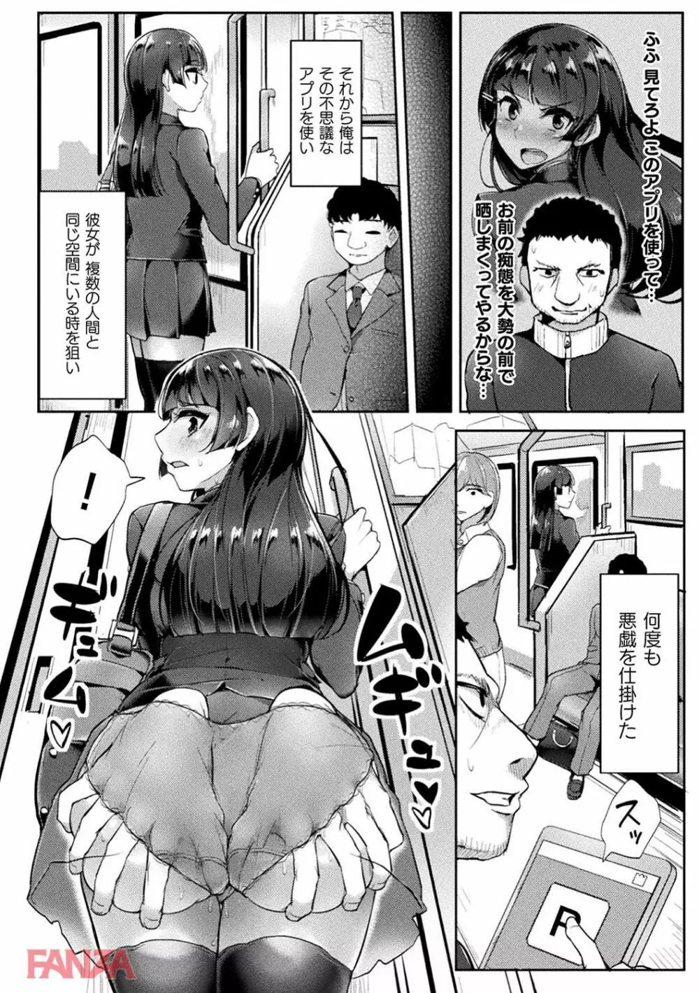 ふしぎなアプリ パンツマン 10ページ