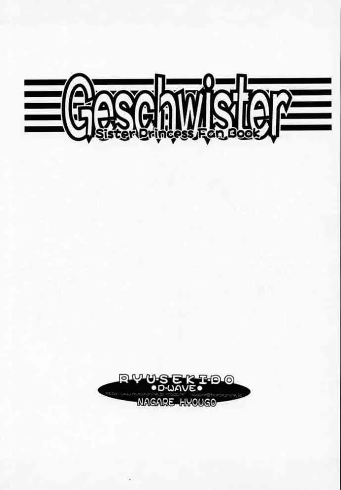 Geschwister 2ページ