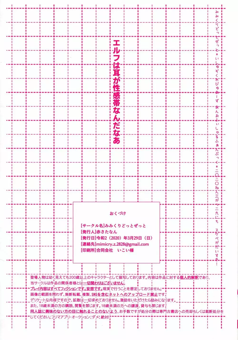 にんぷのまにまに 2ページ