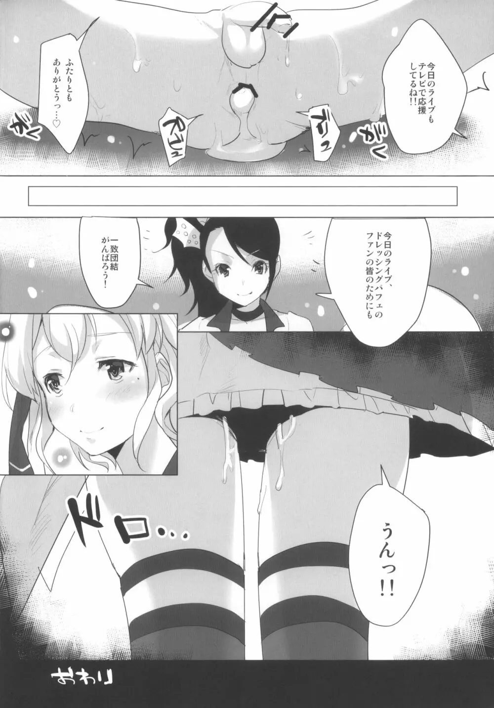 ぜんりょくレオナ 19ページ