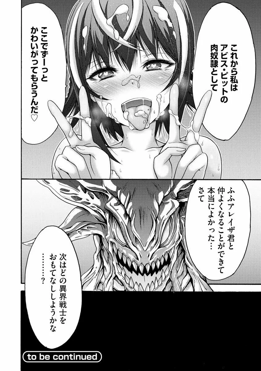 無限姦獄 136ページ