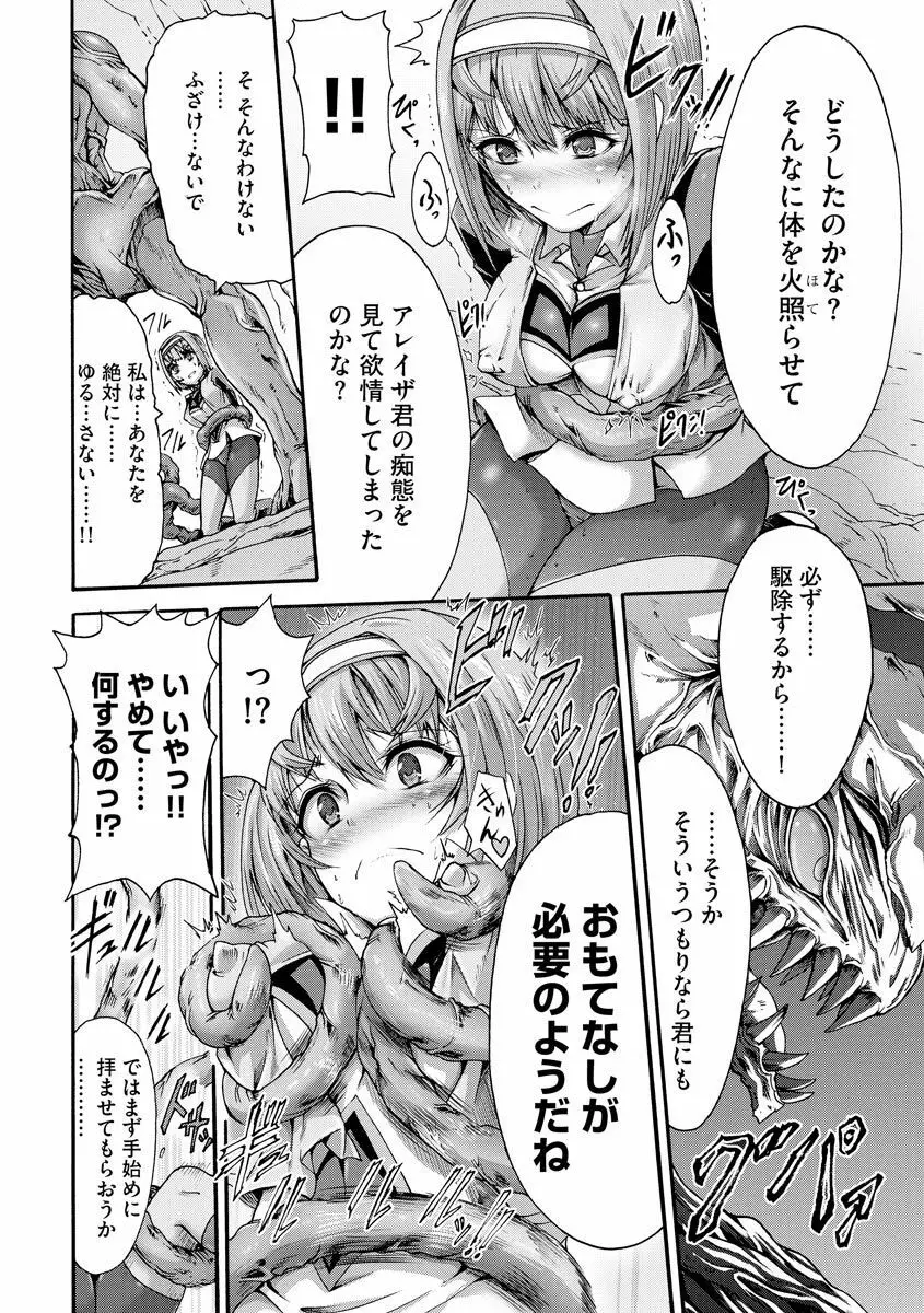 無限姦獄 154ページ