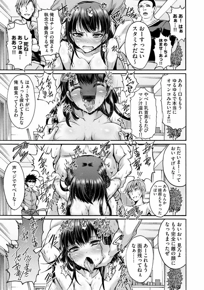 無限姦獄 21ページ