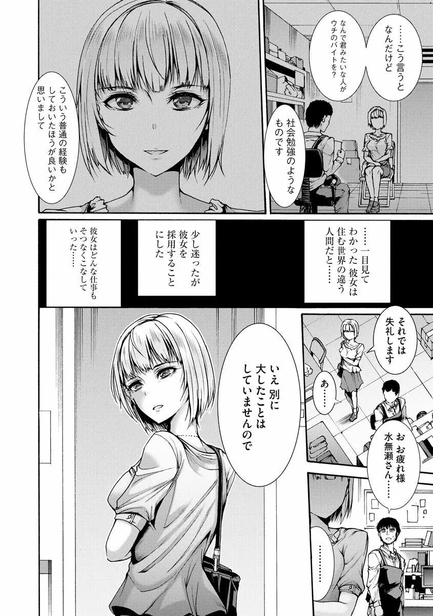 無限姦獄 34ページ