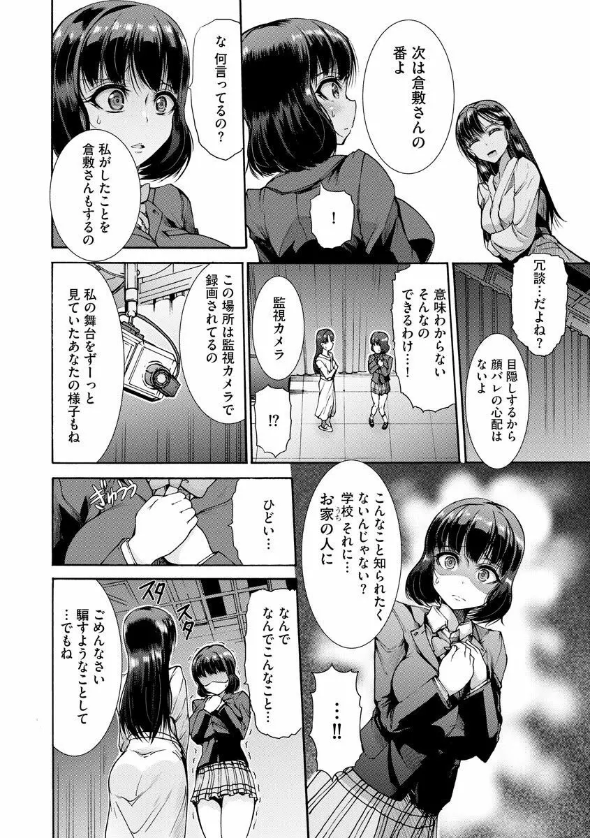 無限姦獄 68ページ