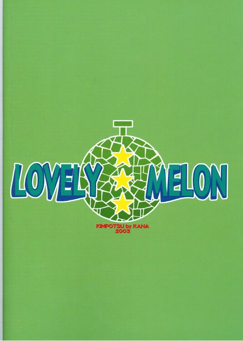 LOVELY MELON 26ページ