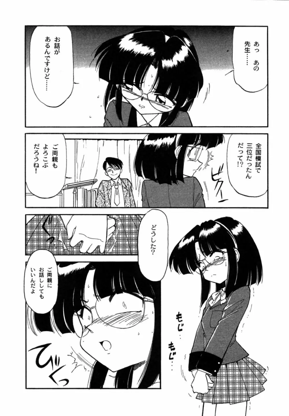 ちゃありぃずえんぢぇる 161ページ