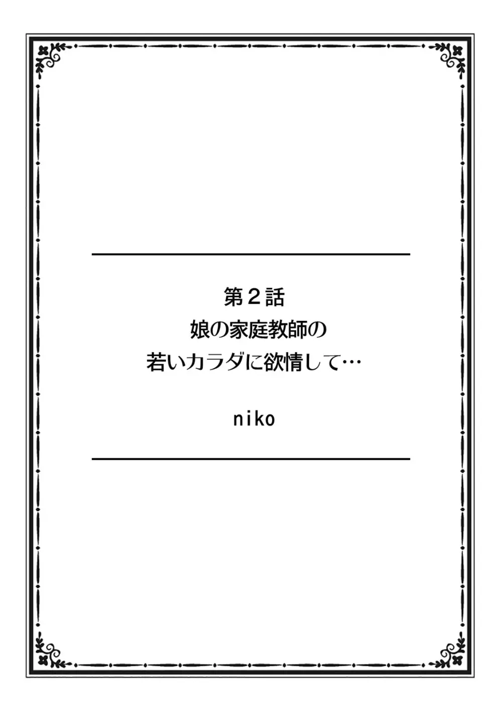 「そんなに激しくしたらっ…夫が起きちゃう!」飢えたレス妻を本気にさせるガチ突きピストン 12ページ