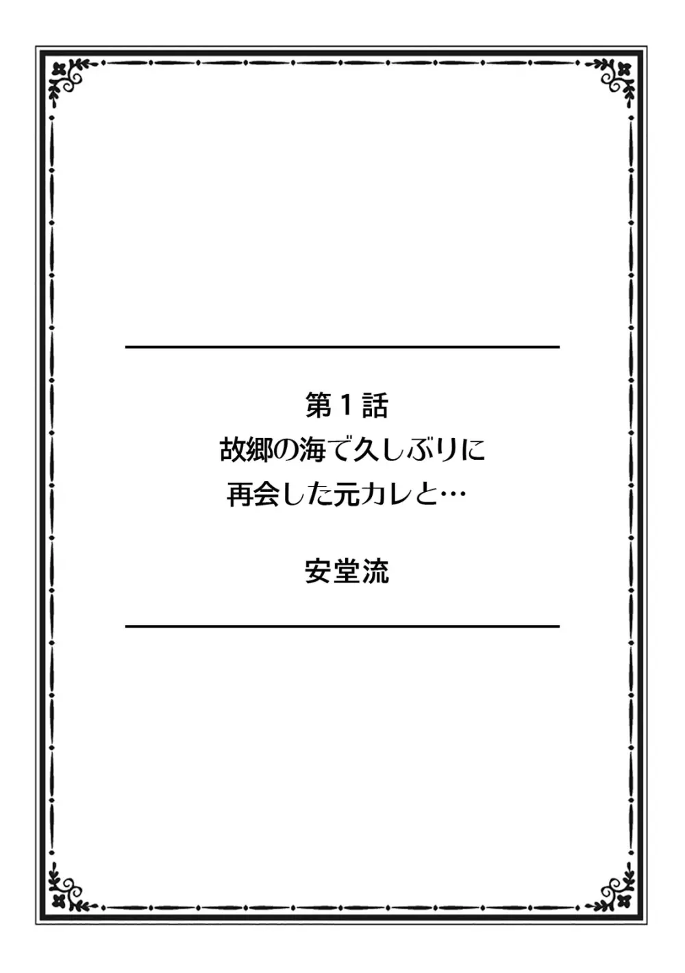 「そんなに激しくしたらっ…夫が起きちゃう!」飢えたレス妻を本気にさせるガチ突きピストン 2ページ