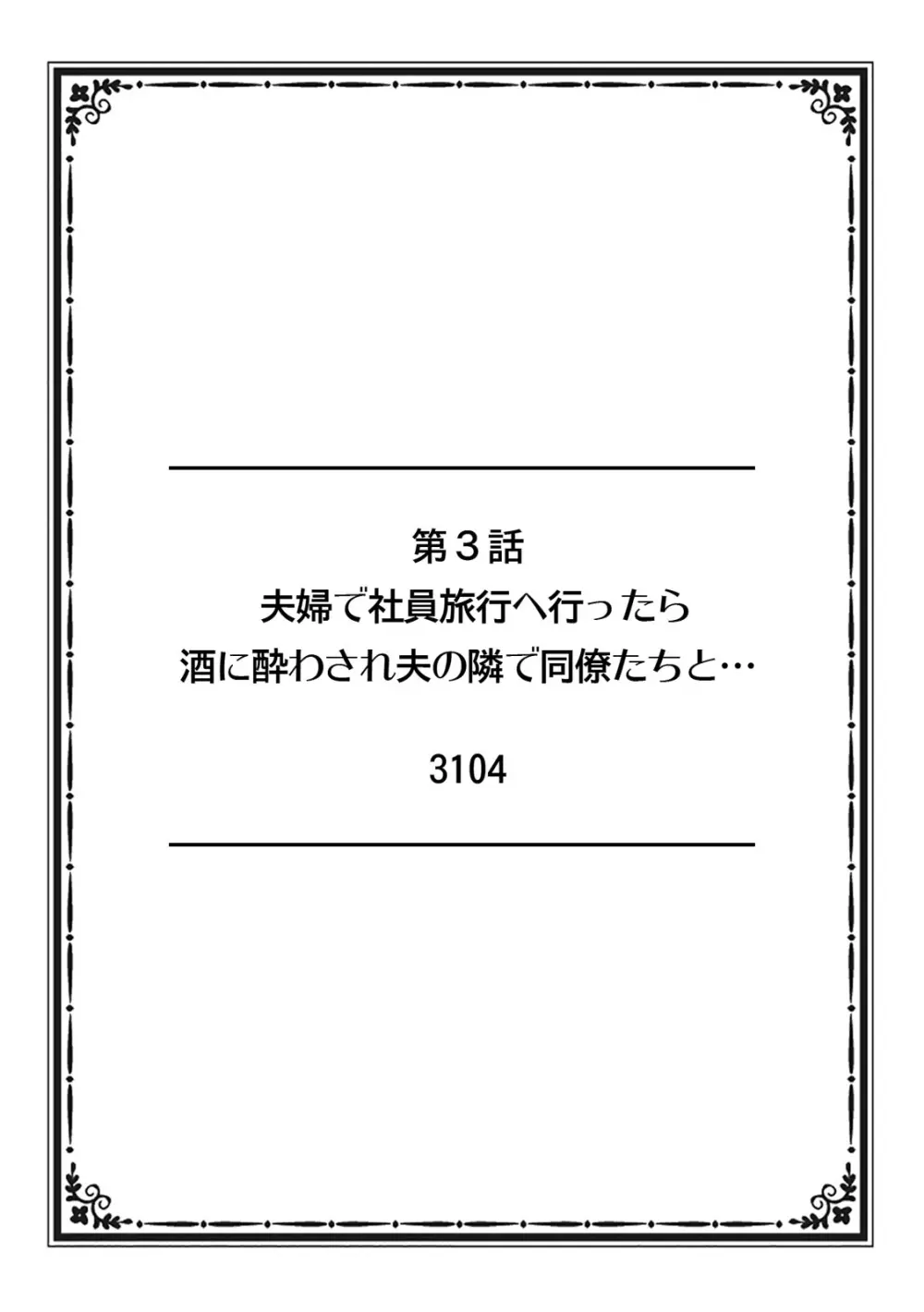 「そんなに激しくしたらっ…夫が起きちゃう!」飢えたレス妻を本気にさせるガチ突きピストン 22ページ