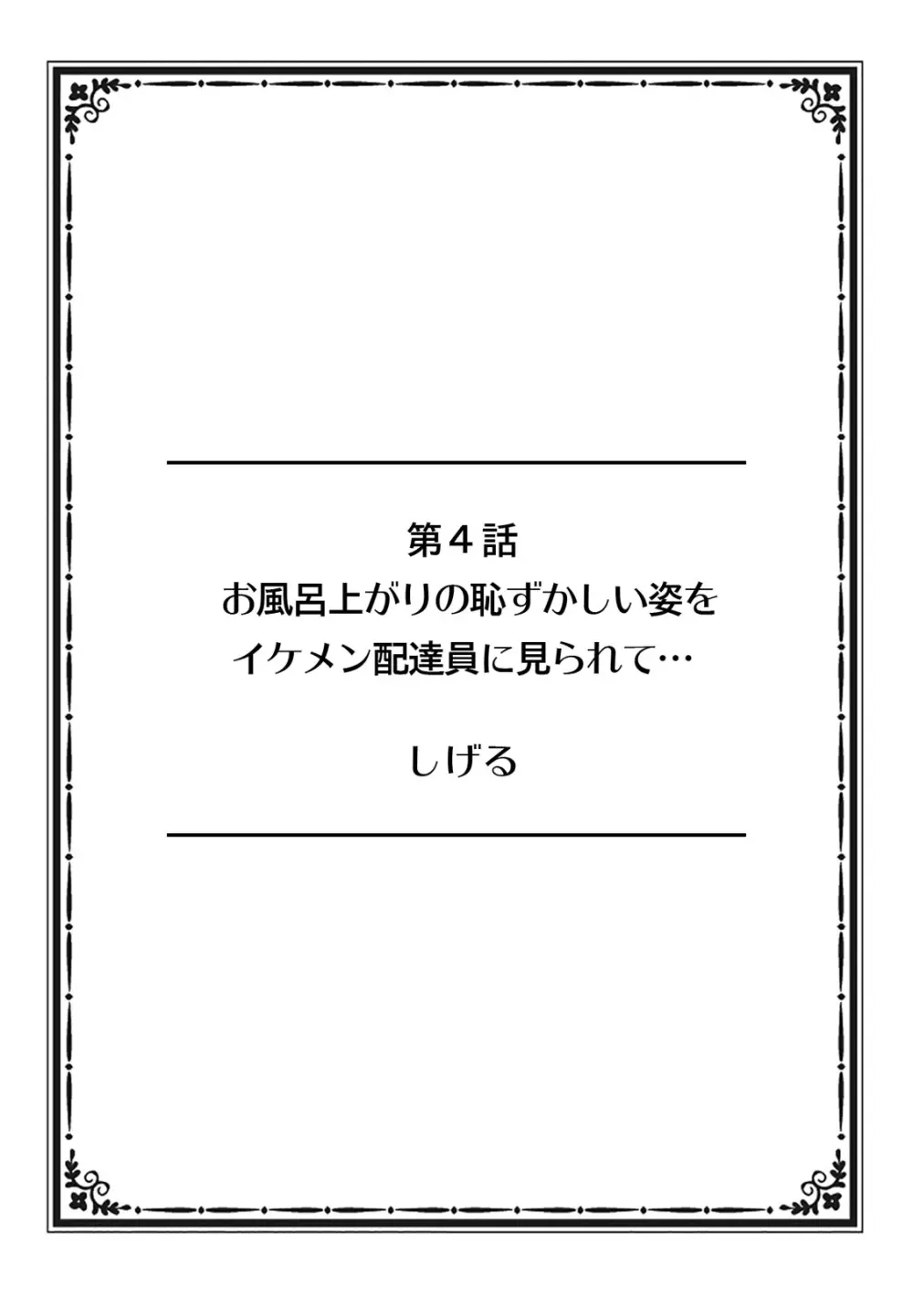 「そんなに激しくしたらっ…夫が起きちゃう!」飢えたレス妻を本気にさせるガチ突きピストン 32ページ