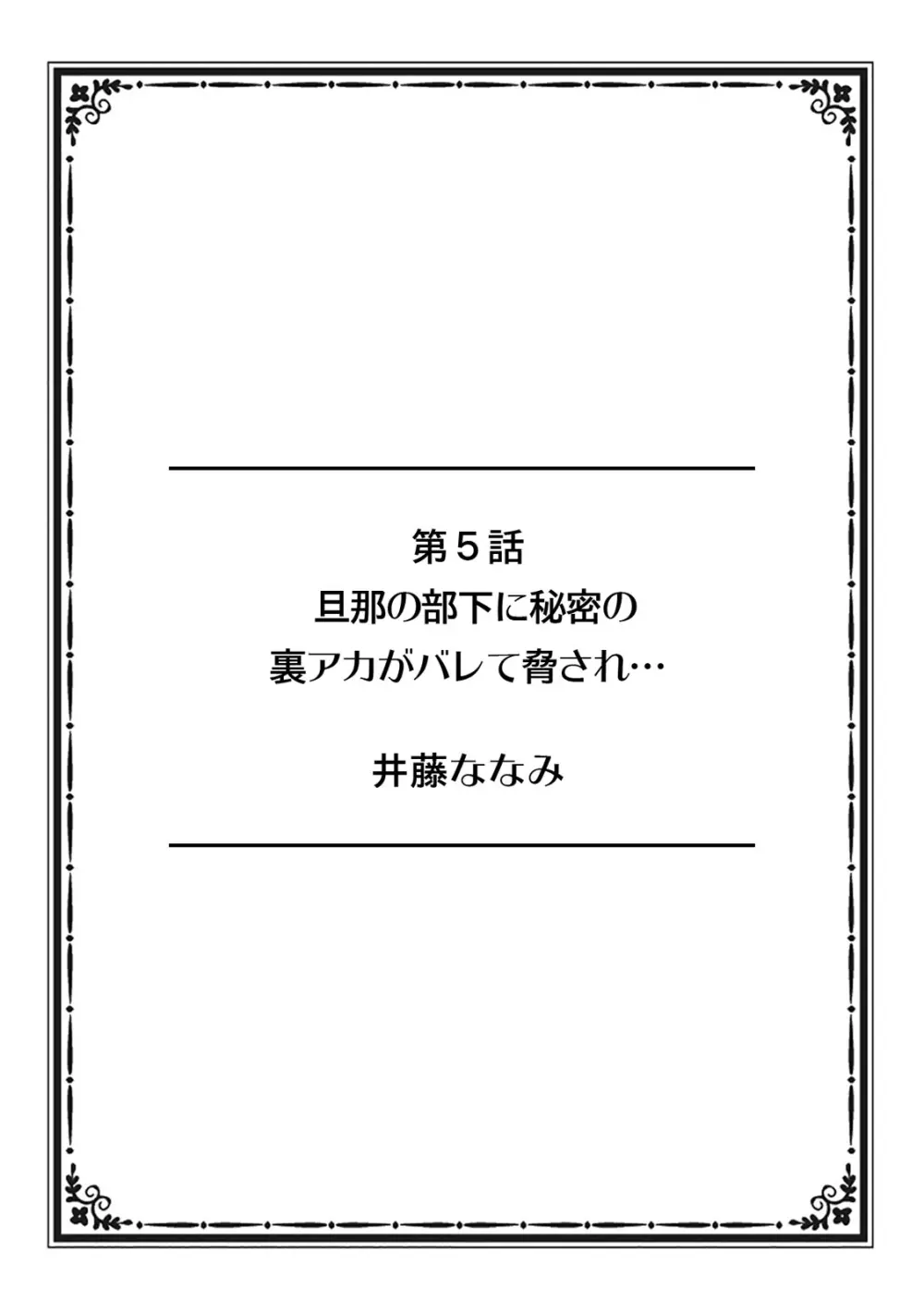 「そんなに激しくしたらっ…夫が起きちゃう!」飢えたレス妻を本気にさせるガチ突きピストン 42ページ