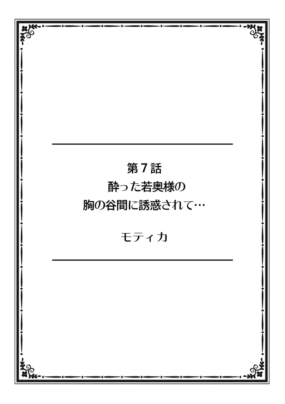 「そんなに激しくしたらっ…夫が起きちゃう!」飢えたレス妻を本気にさせるガチ突きピストン 62ページ