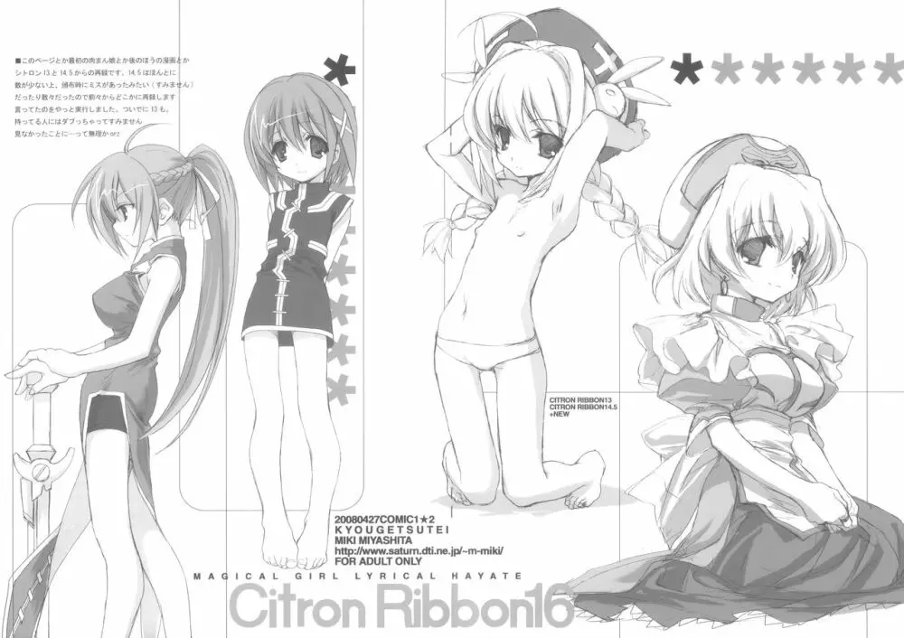 Citron Ribbon 16 11ページ