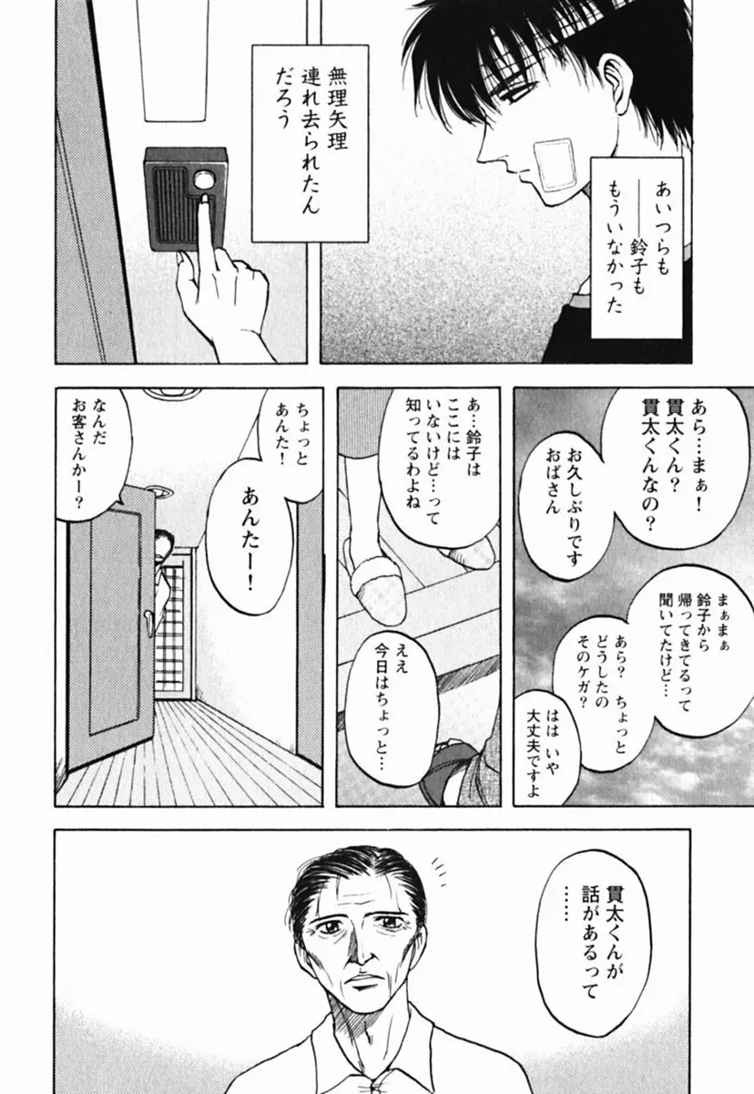 ミセスリンク 162ページ