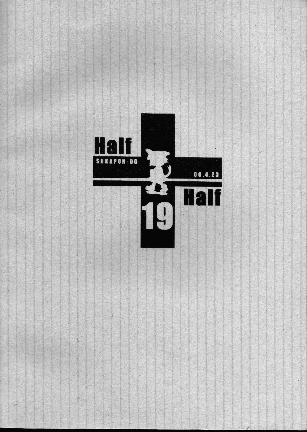 Half＋Half 26ページ