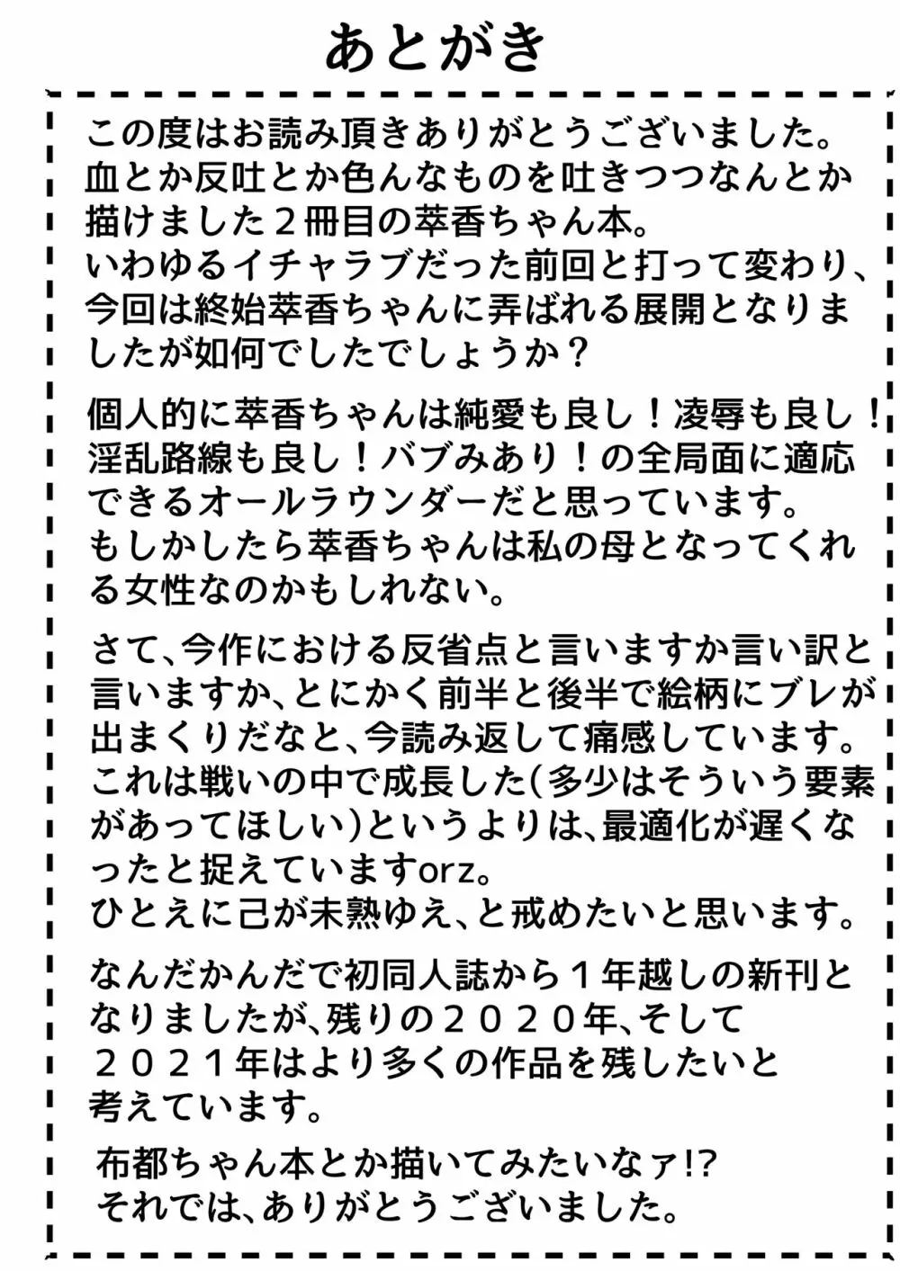 温泉で出会った小鬼にロリコンへと堕とされるまでのお話 19ページ