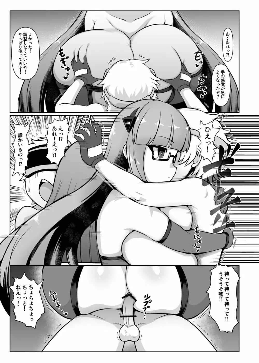 絶対乳挟射 1.2 3ページ