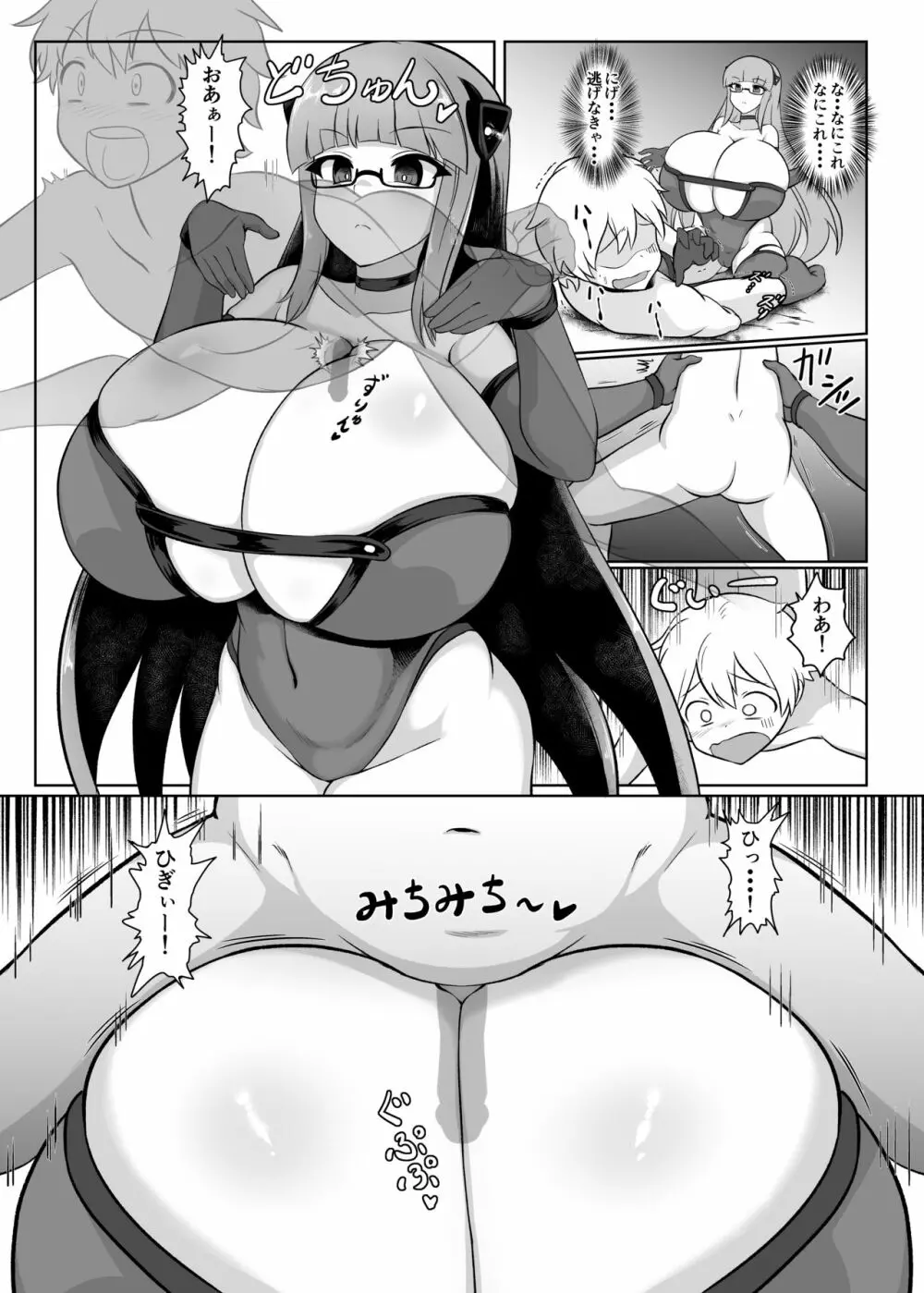 絶対乳挟射 1.2 5ページ