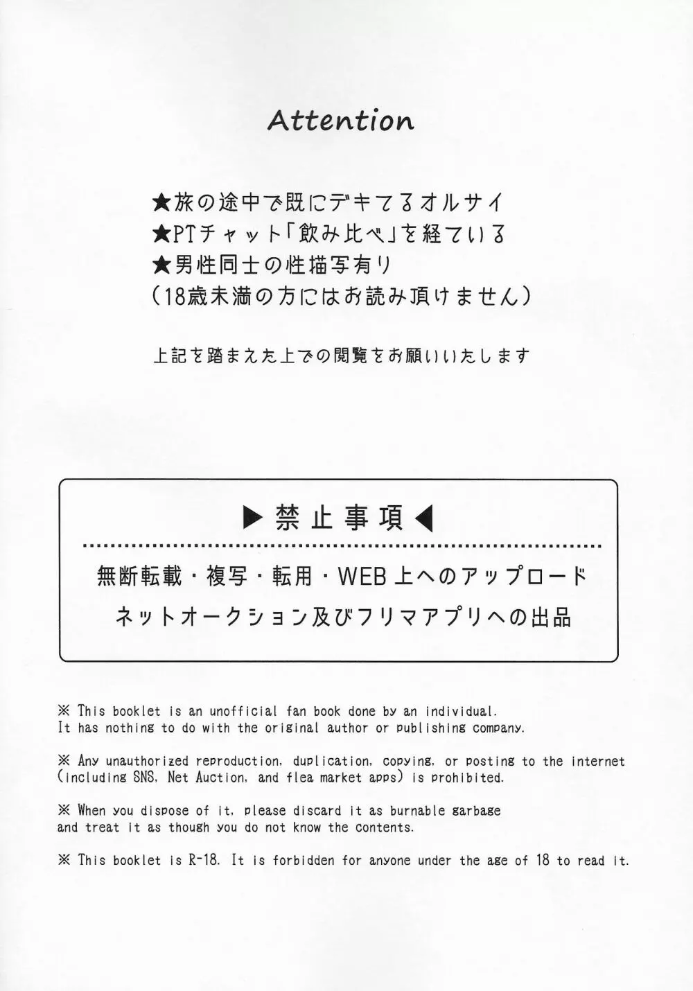 あなたに包まれて。 3ページ